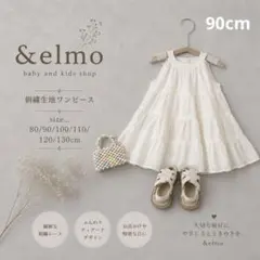 90cm レース刺繍生地ワンピース　サマーワンピース　コットン　淡色　韓国子供服のサムネイル