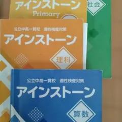 2026年最新】アインストーンprimaryの人気アイテム - メルカリ