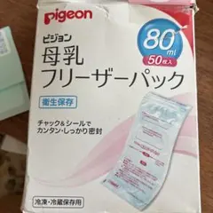 母乳フリーザーパック