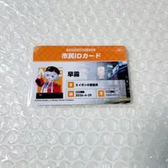NTE 市民IDカードコレクション 早霧