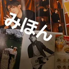 SnowMan 向井康二 雑誌セット