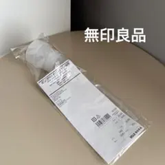 無印良品 無印 ポンプヘッド コットン専用 化粧水 化粧液 ポンプ