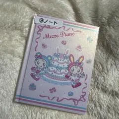 メゾピアノ　一番くじ　ノート　新品未開封