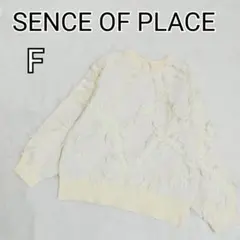 【センスオブプレイス】アイボリー ニットセーター F レディース k4142