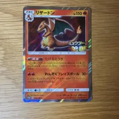 特価品 リザードン 映画「ミュウツーの逆襲 EVOLUTION」セブン
