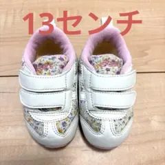 アシックス スクスク 13センチ