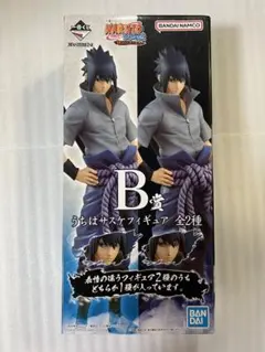 一番くじ NARUTO疾風伝 うちはサスケ フィギュア B賞 通常瞳のサムネイル