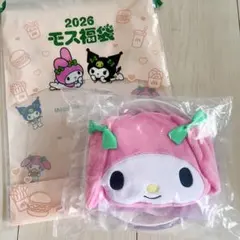 【未開封】モスバーガー 福袋 2026 マイメロディ 4点セット