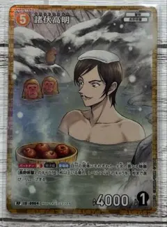 名探偵コナンカードゲーム 諸伏高明 RP 哀色の宿命