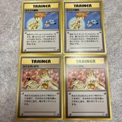 ポケカ旧裏　まとめ売り　カスミの勝負・カスミのいかり