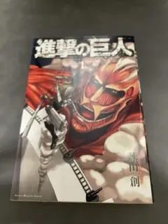 進撃の巨人 1巻 初版 2010年3月17日 第1刷発行 諫山創 匿名配送 ✨【希少・初版本】✨️進撃の巨人1巻 2010年3月17日 第1刷発行 諫山創