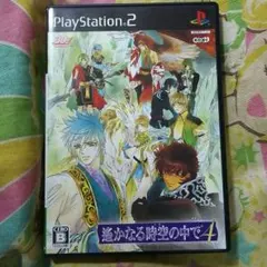 PS2 遙かなる時空の中で4 トレジャーBOX