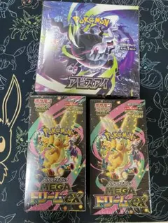 【シュリンク付き】MEGAドリームEX 未開封　2box アビスアイ 1box
