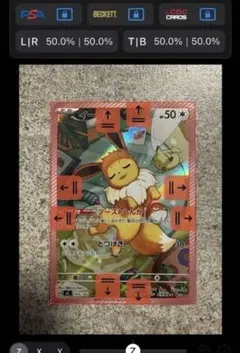 ポケモンカー ド、イーブイ AR仕様 MC 755/742 スタートデッキ100
