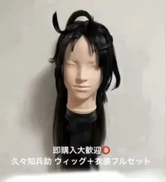 忍たま乱太郎 久々知兵助 コスプレ ウィッグ - メルカリ