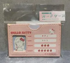 【新品未開封】ハローキティ　マイナンバーカードガース　サンリオ