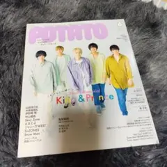 【King & Prince】 winkup⠀duet⠀POTATO⠀切り抜き King&Prince 切り抜き WinkUP duet POTATO 4月号 - メルカリ