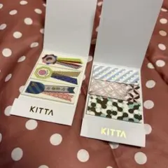 KITTA マスキングテープ セット 2個