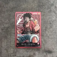 【ワンピースカードゲーム】L モンキー・D・ルフィ ST01−001