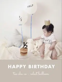 ハーフバースデーバルーン ナチュラル シンプル　ホワイト　風船　誕生日　半年　白