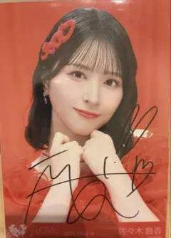 イコラブ　生写真　佐々木舞香　直筆　ヨリ