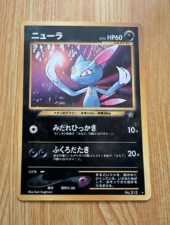 2026年最新】ニューラ 旧裏の人気アイテム - メルカリ