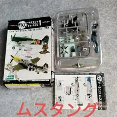 童友社 翼コレクション 第五弾 楕円翼の猛禽 スピットファイアMk.Vb