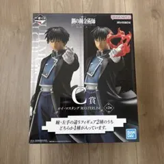 2025年最新】一番くじ 鋼の錬金術師 C賞 ロイの人気アイテム - メルカリ