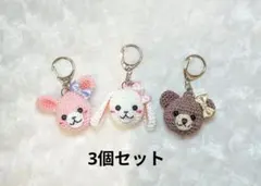 あみぐるみキーホルダー(立ち耳、垂れ耳うさぎとくま)560