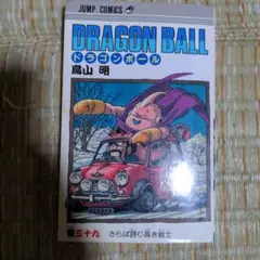 1986年 ドラゴンボール 透明エンビフィルムシール束 引き物 アマダ