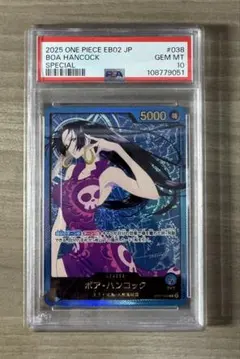 ワンピースカード ハンコック リーパラ 金文字 PSA10 OP07-038 ボア・ハンコック (金文字) SP OP07-038 L｜ワンピースカードシングル