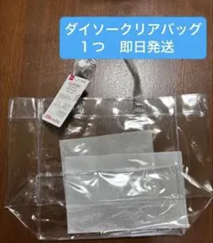 DAISO クリアバッグ ポケット付 透明 ビニールバッグのサムネイル