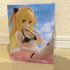 To LOVEる Aqua Float Girls フィギュア 金色の闇