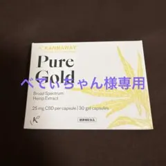 【ゆー】kannaway ピュアゴールド2本サルヴェ1個セット メルカリ