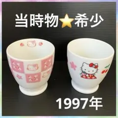 希少❣️当時物　ハローキティ　湯呑み　昭和レトロ　平成レトロ