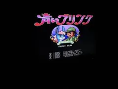 2026年最新】青いブリンク pcエンジンの人気アイテム - メルカリ