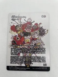 MTG FF 武人ギルガメッシュ 天野喜孝 NM - メルカリ