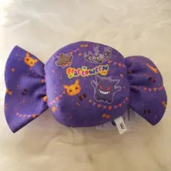 未使用 ポケモン キャンディ型ぬいぐるみポーチ ハロウィン 紫