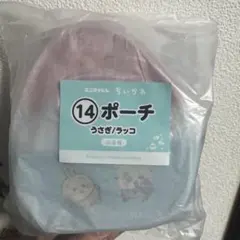 ちいかわ エニマイくじ ポーチ うさぎ ラッコ