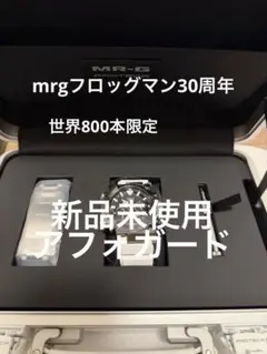 MRG-BF1000EB-1AJR 30周年　世界８００本限定のサムネイル