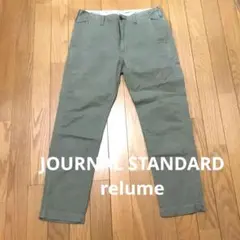 ジャーナルスタンダードレリューム　カジュアルパンツ　テーパードパンツ　カーキ