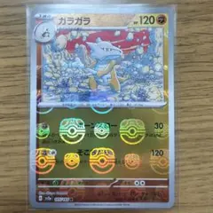 ポケモンカード151 ガラガラ マスターボールミラー