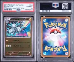 PSA10 コイル 旧裏 第一弾 再販 マークあり ポケモンカード - メルカリ