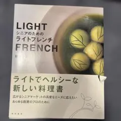 노인을 위한 가벼운 프랑스어