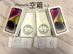 iPhone 14 空ケース充電ケーブル付　2セット