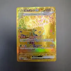 ピカチュウex UR テラスタルフェスex 236/187