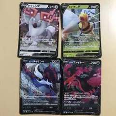 ポケカ　s10D s10P s12a RR ダブルレア　まとめ売り