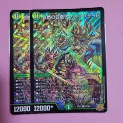 2026年最新】ガイアハザードの人気アイテム - メルカリ