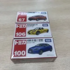 廃盤トミカ ランエボⅩ/トミーカイラZZ/レクサス IS ３点セット