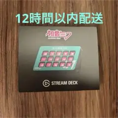 Elgato Stream Deck MK.2 初音ミク